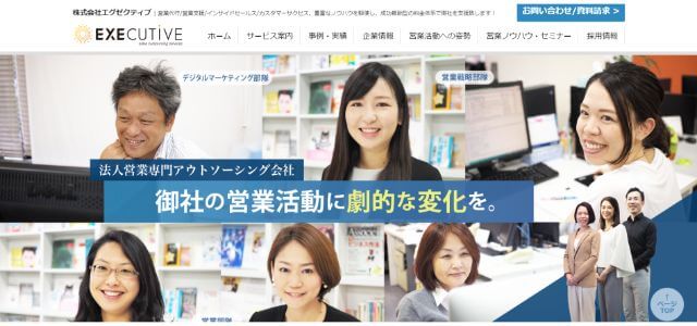 株式会社エグゼクティブ公式サイト画像